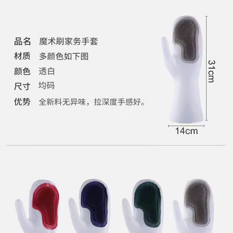 Multifunctional Dishwashing Gloves
