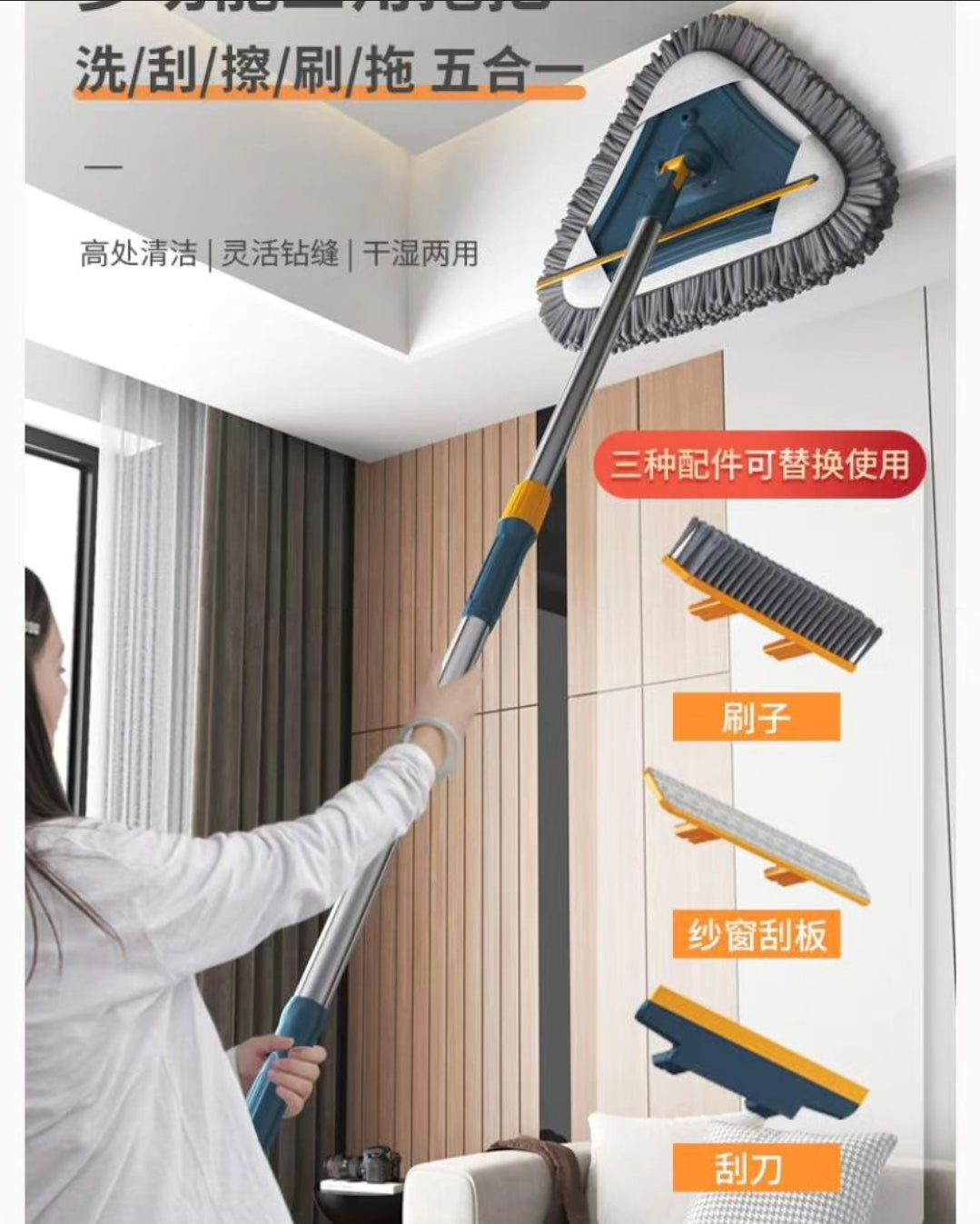 5 in 1 High Wall Mop