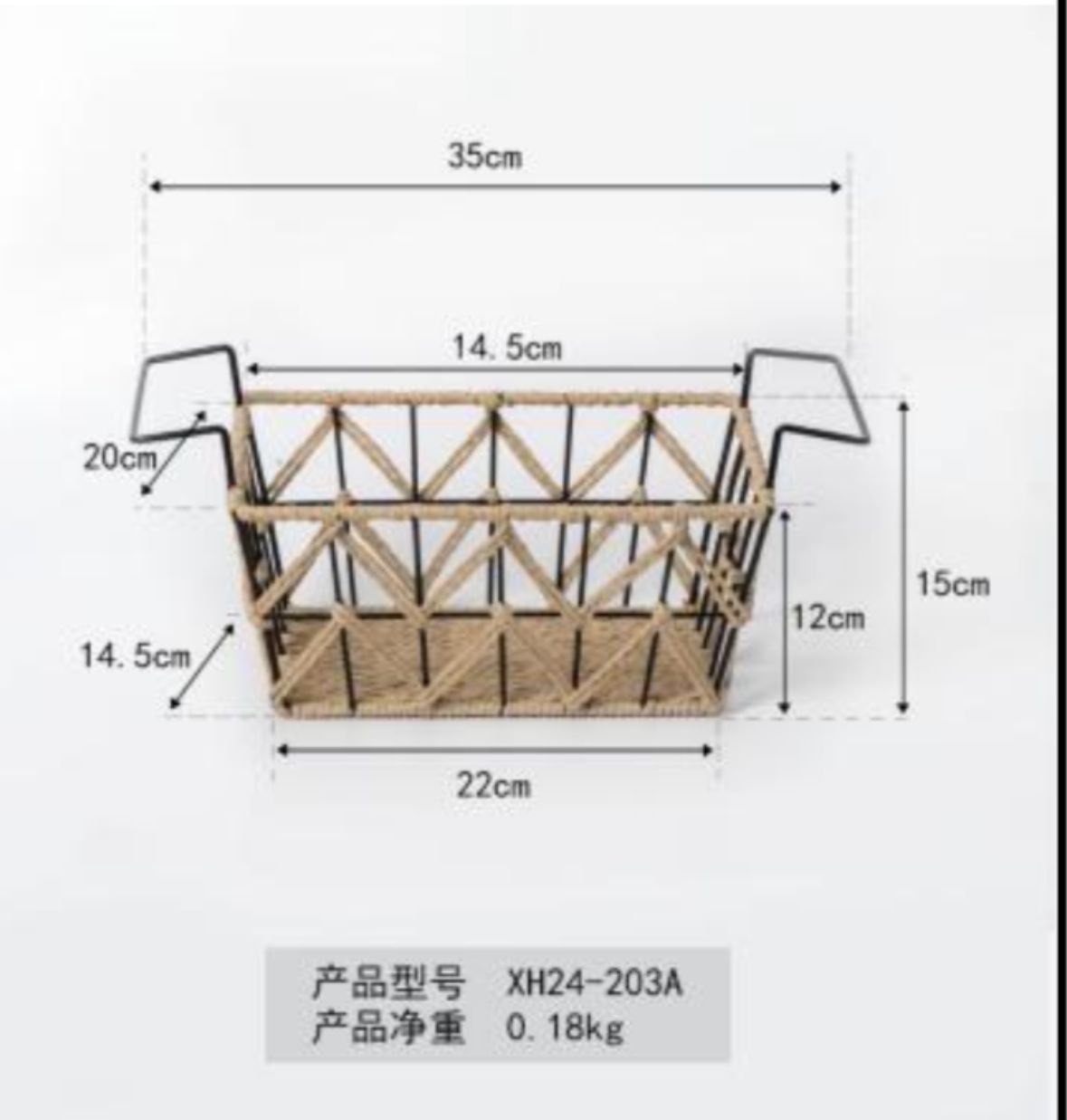 Woven  Storage Basket