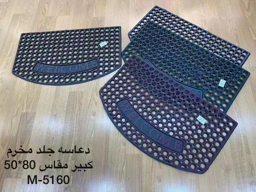 Rubber Door mat